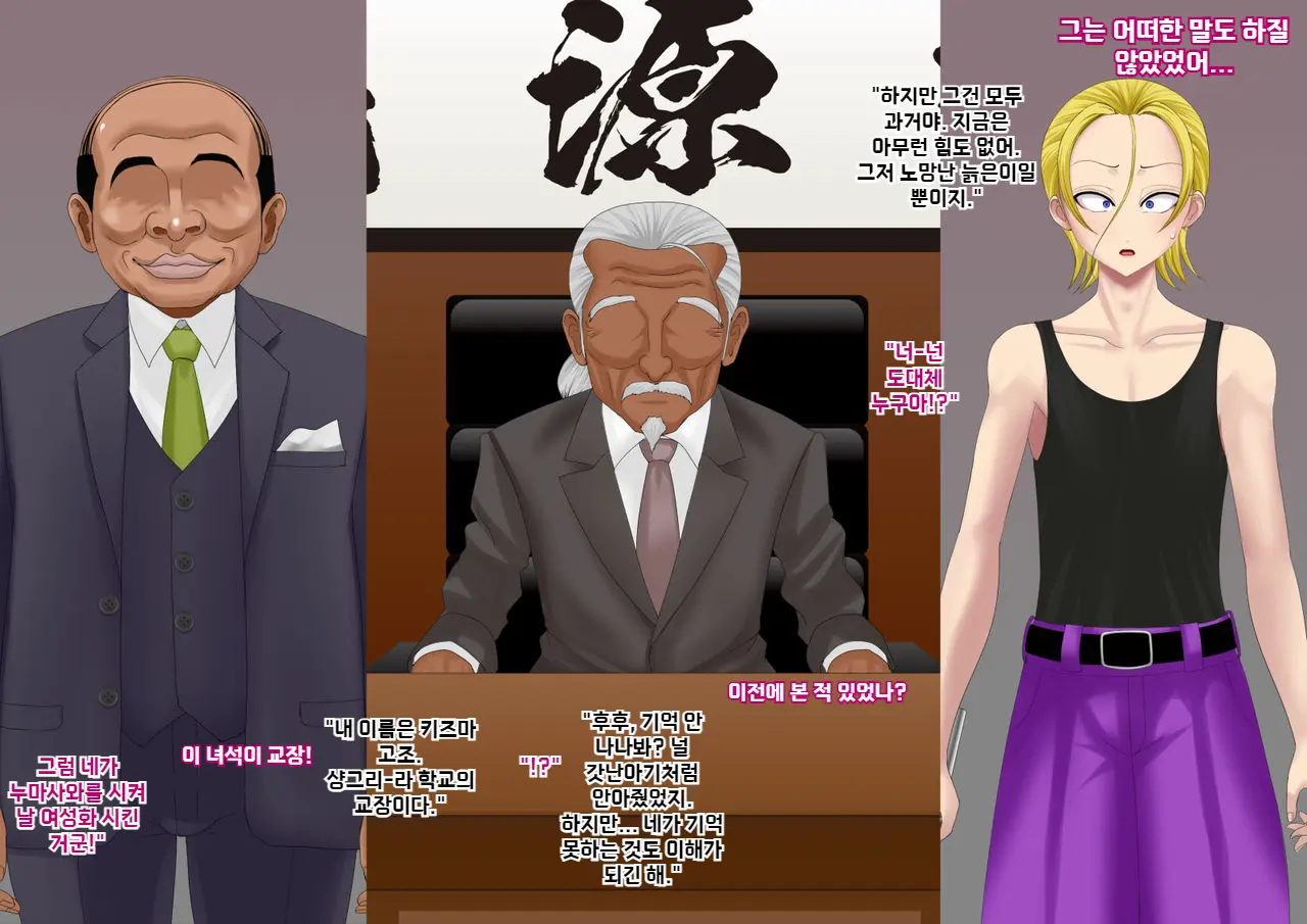 Yankee Josouko Helper Vol.2 ～Kougyaku No Shangri-La ｜양키 여장 도우미 Vol. 2 ~ 항문 가학의 샹그리 라